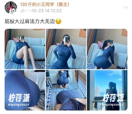 微密圈 - 不只是一双黑丝：120斤的小王同学的美图图集，今天的你是几分零食状态？-柠荇潇