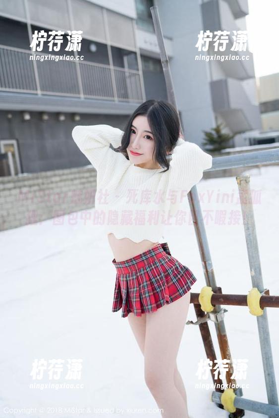 MiStar魅妍社 - 死库水与FoxYini孟狐狸：图包中的隐藏福利让你目不暇接！-柠荇潇