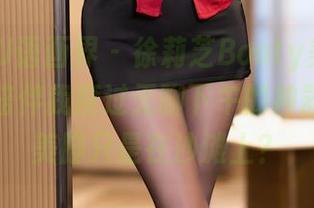 XIAOYU语画界 - 徐莉芝Booty美足在线图集：陪伴我度过无聊下午的神器，谁说美脚只是在沙滩上？