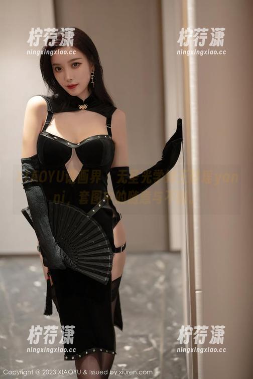XIAOYU语画界 - 无圣光学妹王馨瑶yanni，套图中的随意与不羁。-柠荇潇
