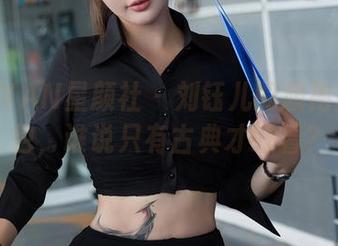 XINGYAN星颜社 - 刘钰儿的旗袍推新图包，谁说只有古典才好看？