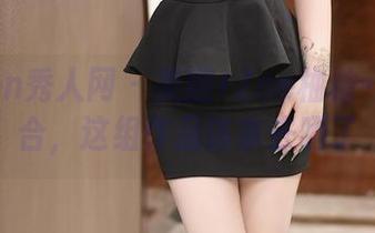Xiuren秀人网 - 美腿+Zoe柚柚=无敌组合，这组作品该拿去晒了