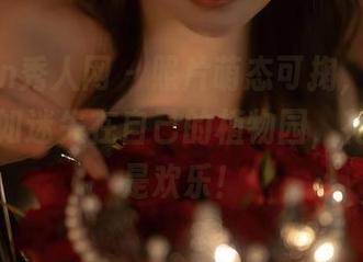 Xiuren秀人网 - 照片萌态可掬，卡卡酱户外犹如迷失在自己的植物园，花草间全是欢乐！