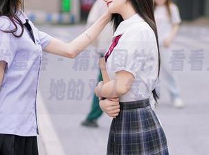 YouMi尤蜜荟 - 精选图片：看看刘钰儿和她的双人气场