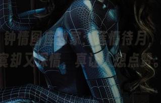 丽柜 - 钟情图库独家：莲情待月，眼神寂寞却又深情，真让人想点赞。