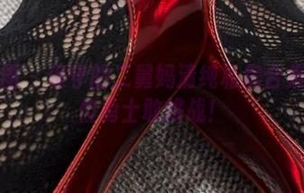 微密圈 - 保守的二舅妈清纯私房合集：哪位勇士敢挑战！