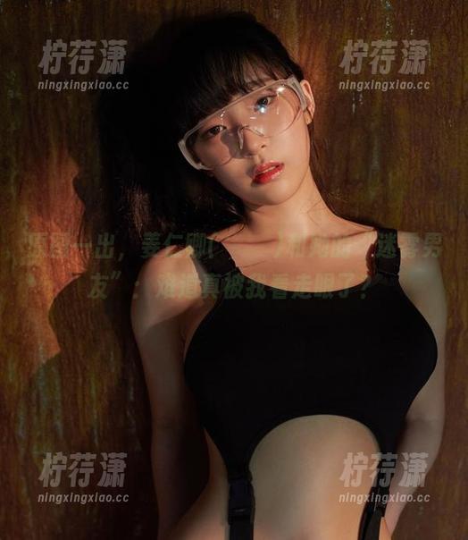 原图一出，姜仁卿(강인경)和她的“迷雾男友”：难道真被我看走眼了？-柠荇潇