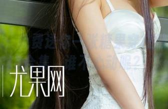 尤果网 - 免费送你一张糖果穿校服的照片合集，谁不心动呢？