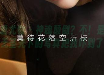尤果网爱尤物 - 神魂颠倒？不！是李丽莎在无圣光下的写真把我吓到了！