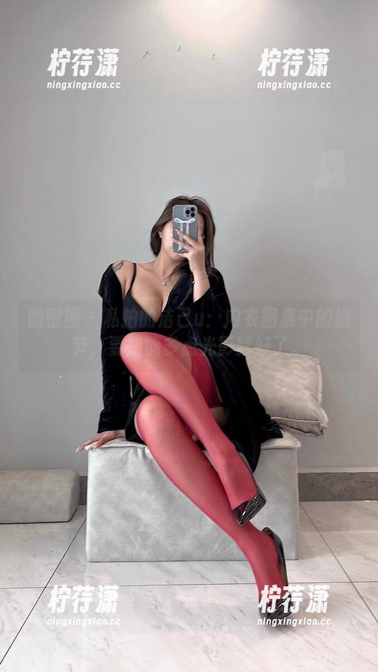 微密圈 - 私拍的洁己u：内衣图集中的细节，要是能多点光影就好了。-柠荇潇