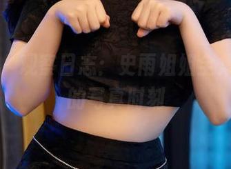 秀人网 - 观察日志：史雨姐姐全集，学姐的写真时刻