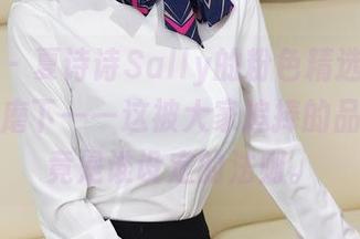 秀人网 - 夏诗诗Sally的粉色精选，真得好好琢磨下——这被大家追捧的品味，究竟是谁设定的法则。