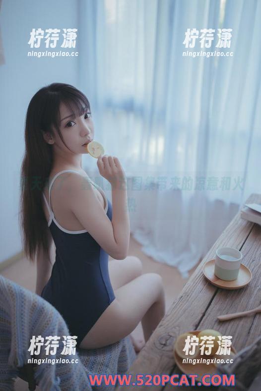 夏天来了，轰趴猫这图集带来的凉意和火热-柠荇潇