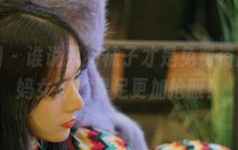 微密圈 - 谁说只有袜子才是免费资源，辣妈女神的裸足更加抢眼！