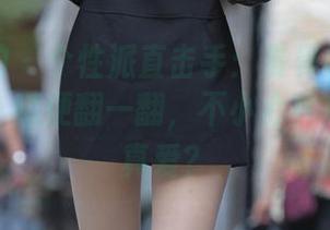 魔镜街拍 - 个性派直击手：曼曼校园写真集分享，随便翻一翻，不小心就成了我的真爱？